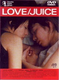 러브/쥬스
