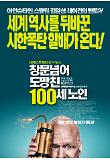 Poster_0