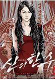cartoon-이시영.jpg