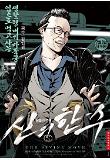 cartoon-김인권.jpg