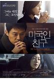 영화 포스터