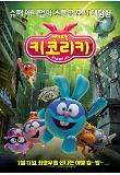 영화 포스터