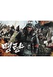 명량_한일전포스터1.jpg
