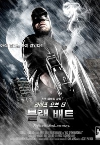라이즈 오브 더 블랙 배트