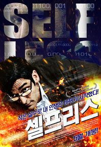 셀프리스