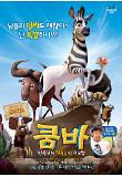 영화 포스터