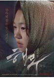 한예리-스틸포스터최종-릴리즈용.jpg
