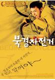 Poster_0