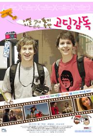 DIRTIES_최종_20140715.jpg