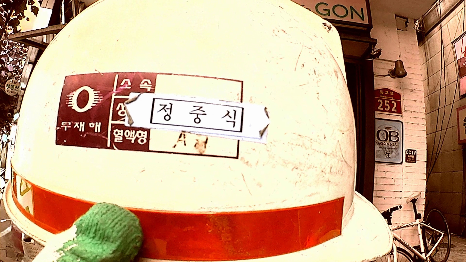 나는 중식이다