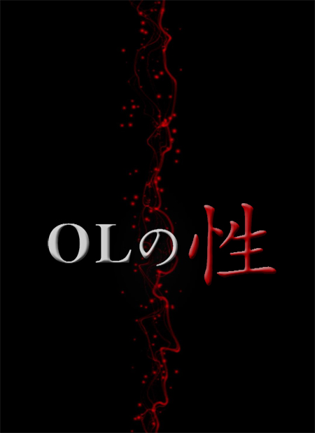 OL의 성