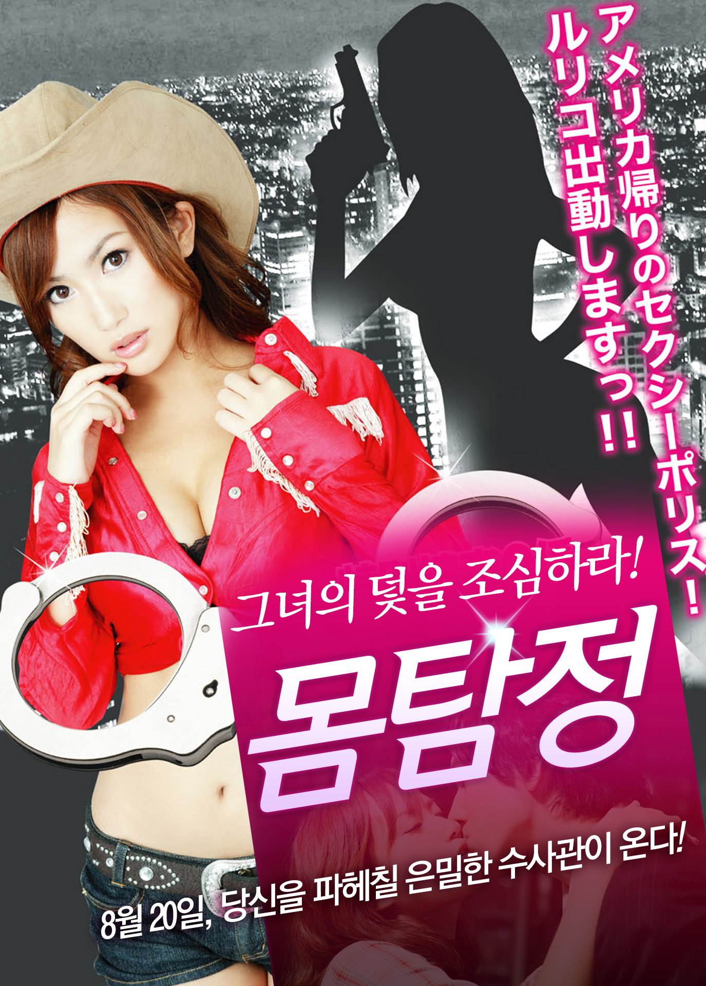 몸탐정