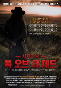 북 오브 더 데드 : 사자의 서