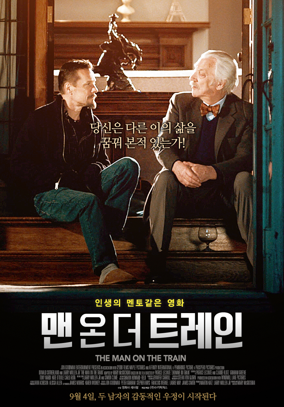 맨 온 더 트레인