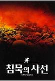 영화 포스터