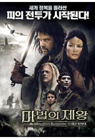 마법의제왕 드래곤 원정대.jpg