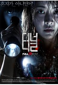 tunnel3d_main_poster.jpg