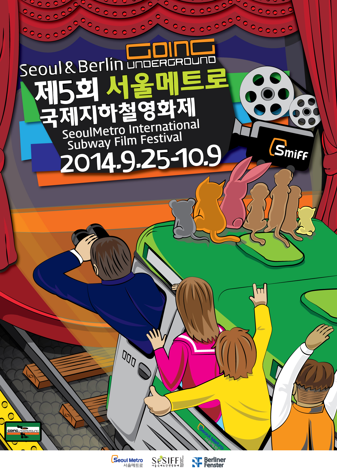 SMIFF 2014  끌레르몽페랑에서 온 어린이 영화