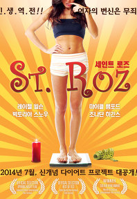 세인트 로즈