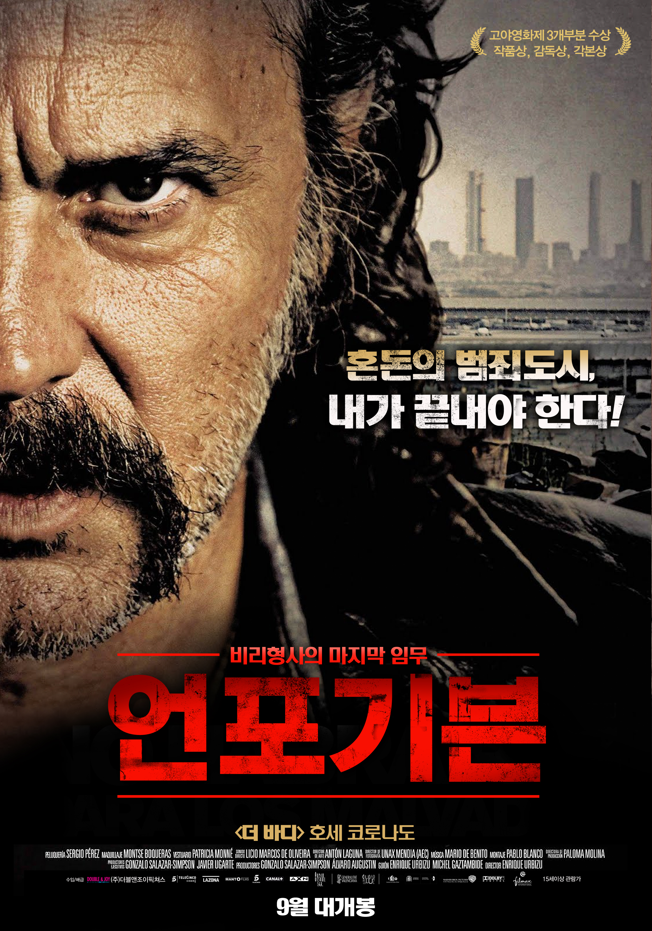언포기븐