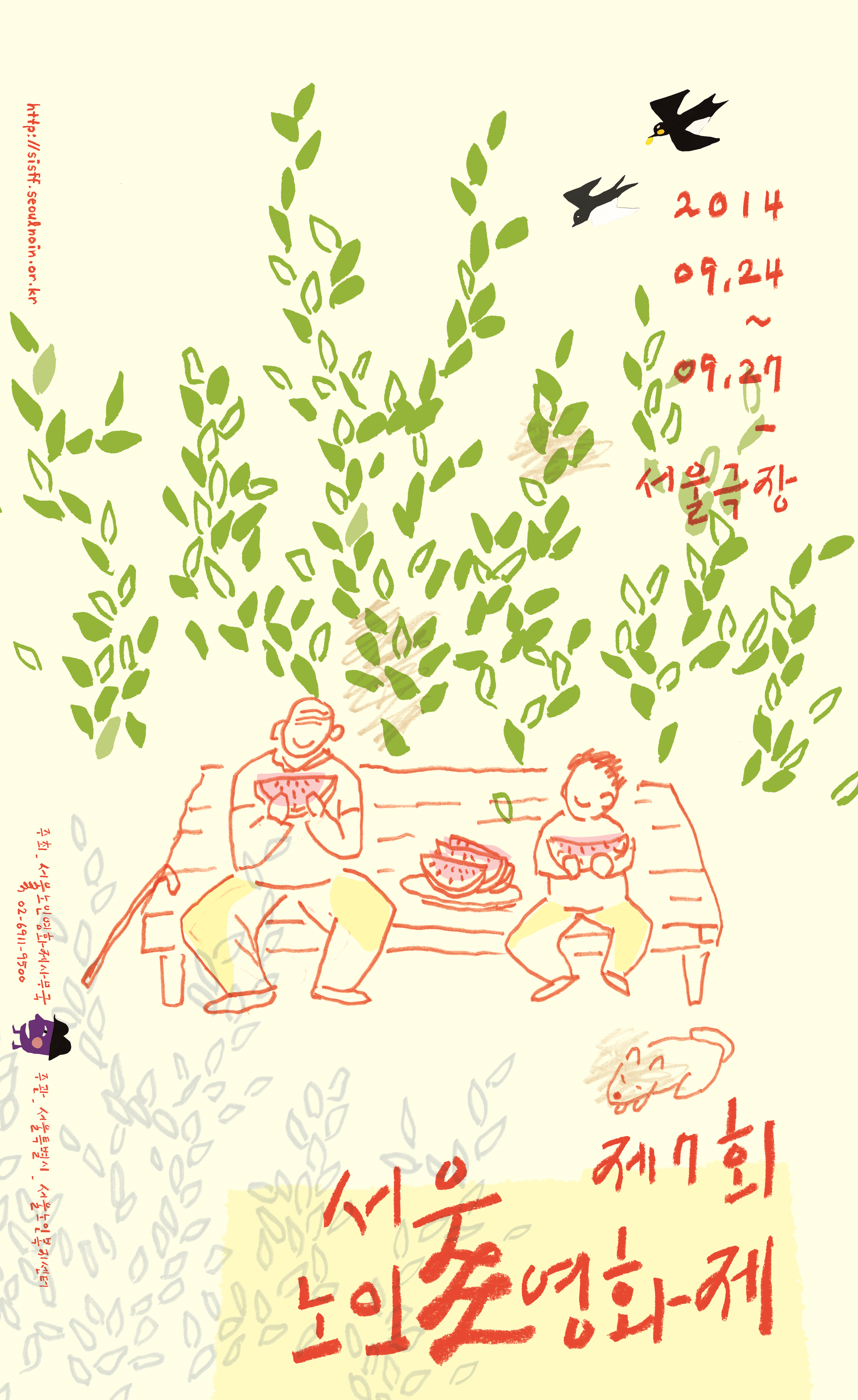 서울노인영화제 단편경쟁 1. 세상의 풍경