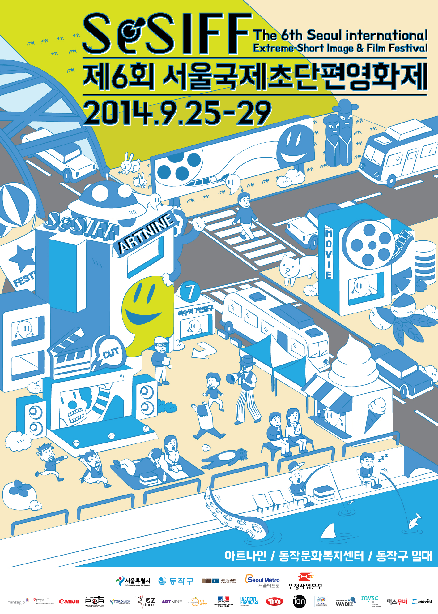 SESIFF 2014 댄스 앤 바디