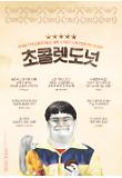 Poster_0