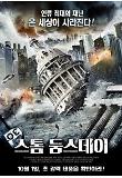 영화 포스터