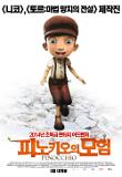 영화 포스터
