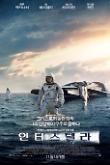 water planet_poster.jpg