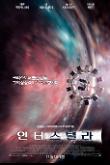 wormhole_poster.jpg