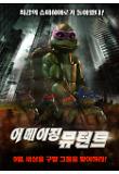 영화 포스터
