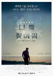 영화 포스터