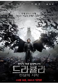 드라큘라 Domestic_포스터.jpg