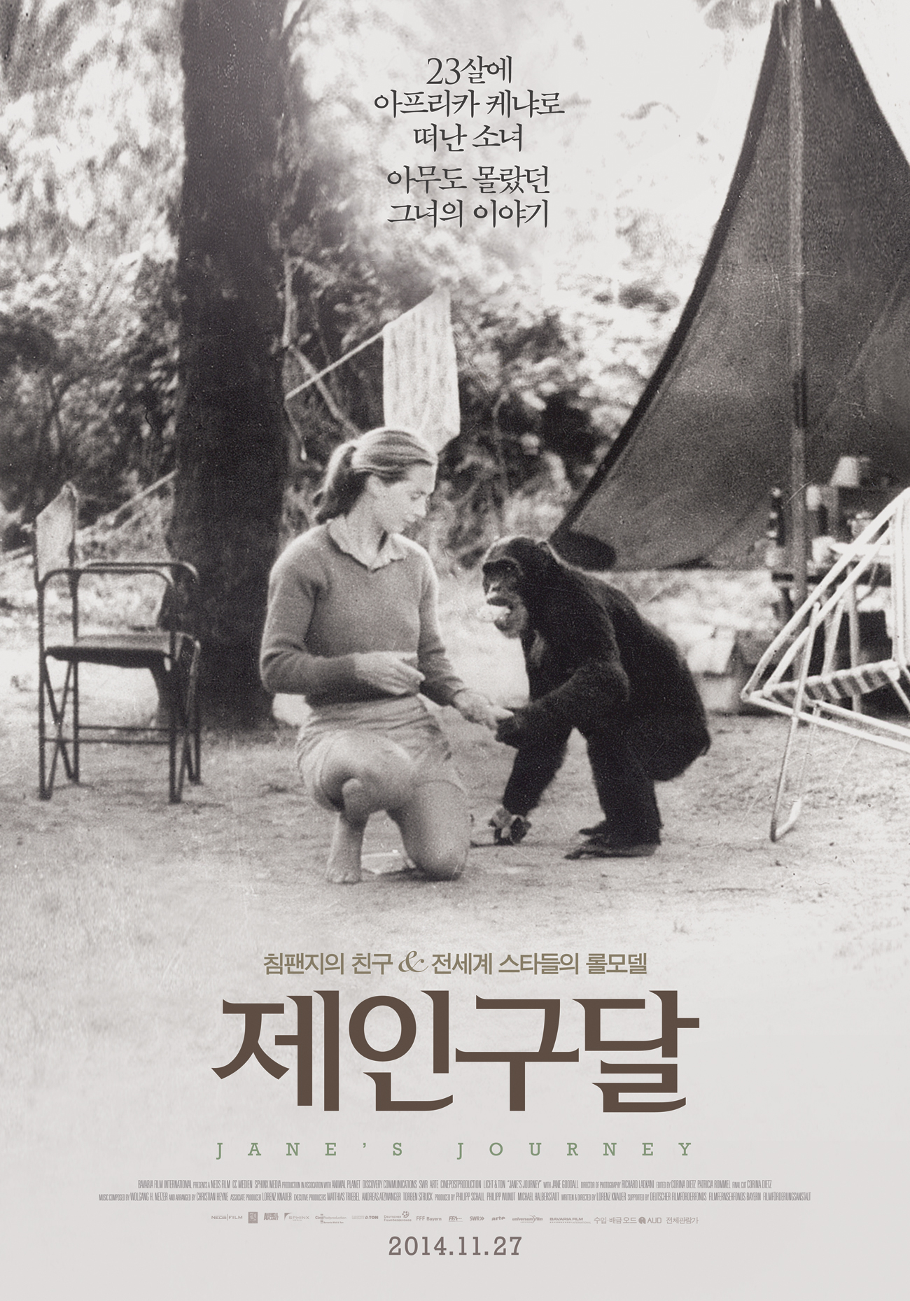 제인 구달
