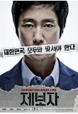 박해일_티저.jpg