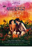 영화 포스터