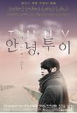 영화 포스터