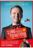영화 포스터
