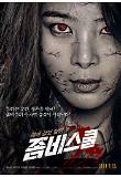 영화 포스터