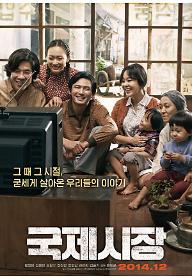 국제시장_메인포스터.jpg