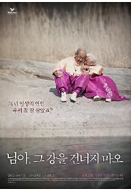 님아_메인포스터.jpg
