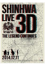 변환_Shinhwa 3D Poster Final Print.jpg