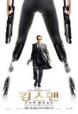 Kingsman_INTL 1SHT-kor-2.jpg