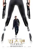 Kingsman_INTL 1SHT-kor-3.jpg