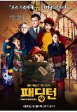 패딩턴 캐릭터 포스터(가족).jpg