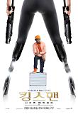 Kingsman_INTL 1SHT-kor-4.jpg