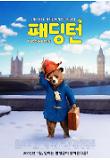 패딩턴 티져포스터 최종.jpg