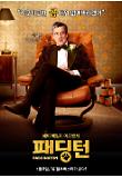 패딩턴 캐릭터 포스터(피터).jpg