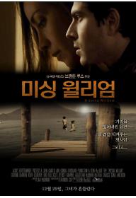 미싱윌리엄 포스터최종.jpg